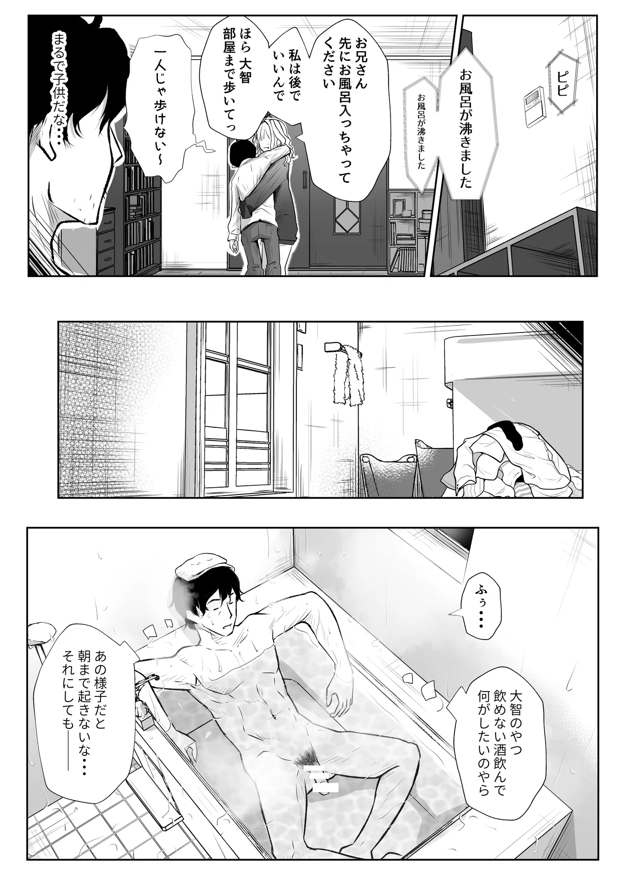 Otouto no Yome wa Inran Dosukebe page 11 full