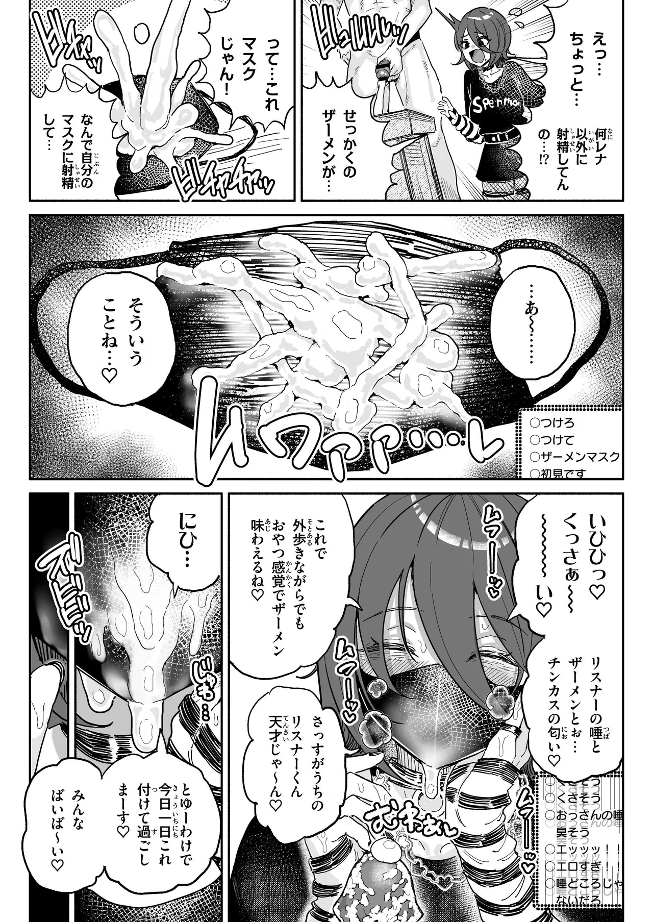 Chin Kagi Kei Haishinsha Isshuukan Chinkasu Zamen Seikatsu page 10 full