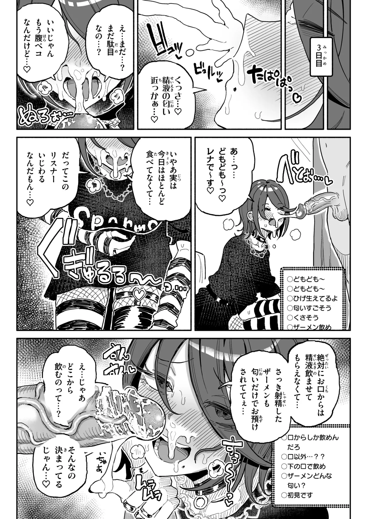 Chin Kagi Kei Haishinsha Isshuukan Chinkasu Zamen Seikatsu page 11 full