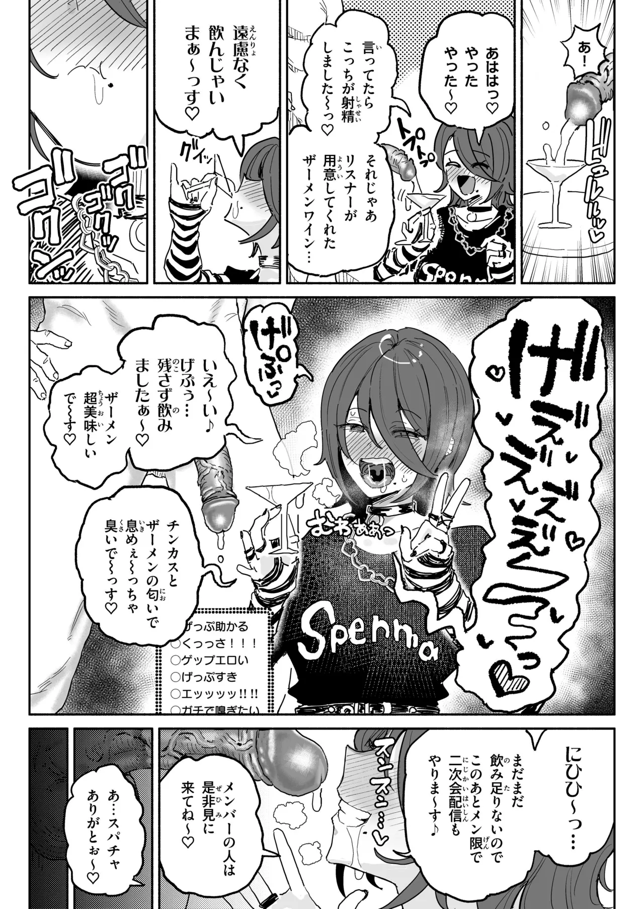 Chin Kagi Kei Haishinsha Isshuukan Chinkasu Zamen Seikatsu page 6 full