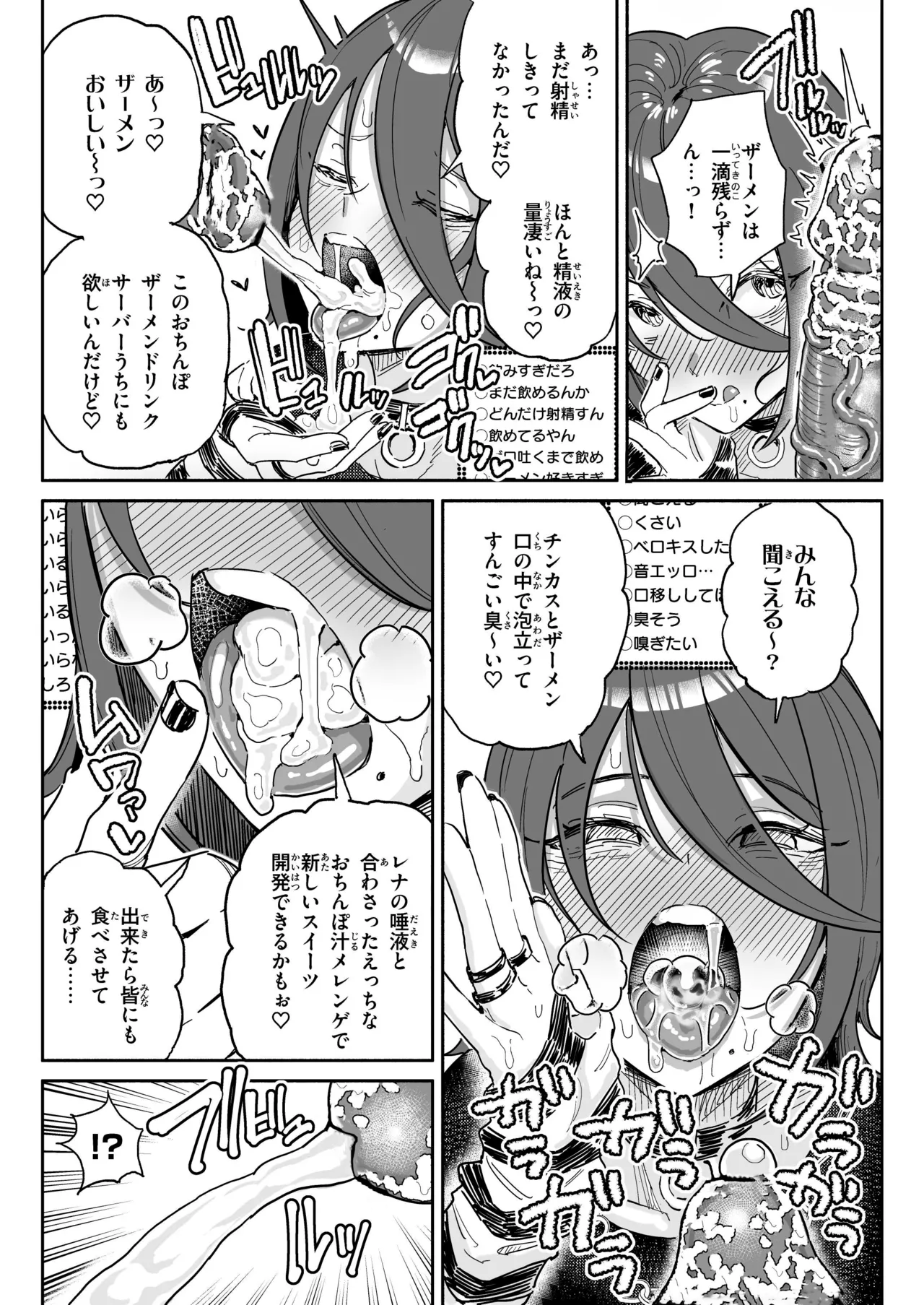 Chin Kagi Kei Haishinsha Isshuukan Chinkasu Zamen Seikatsu page 9 full