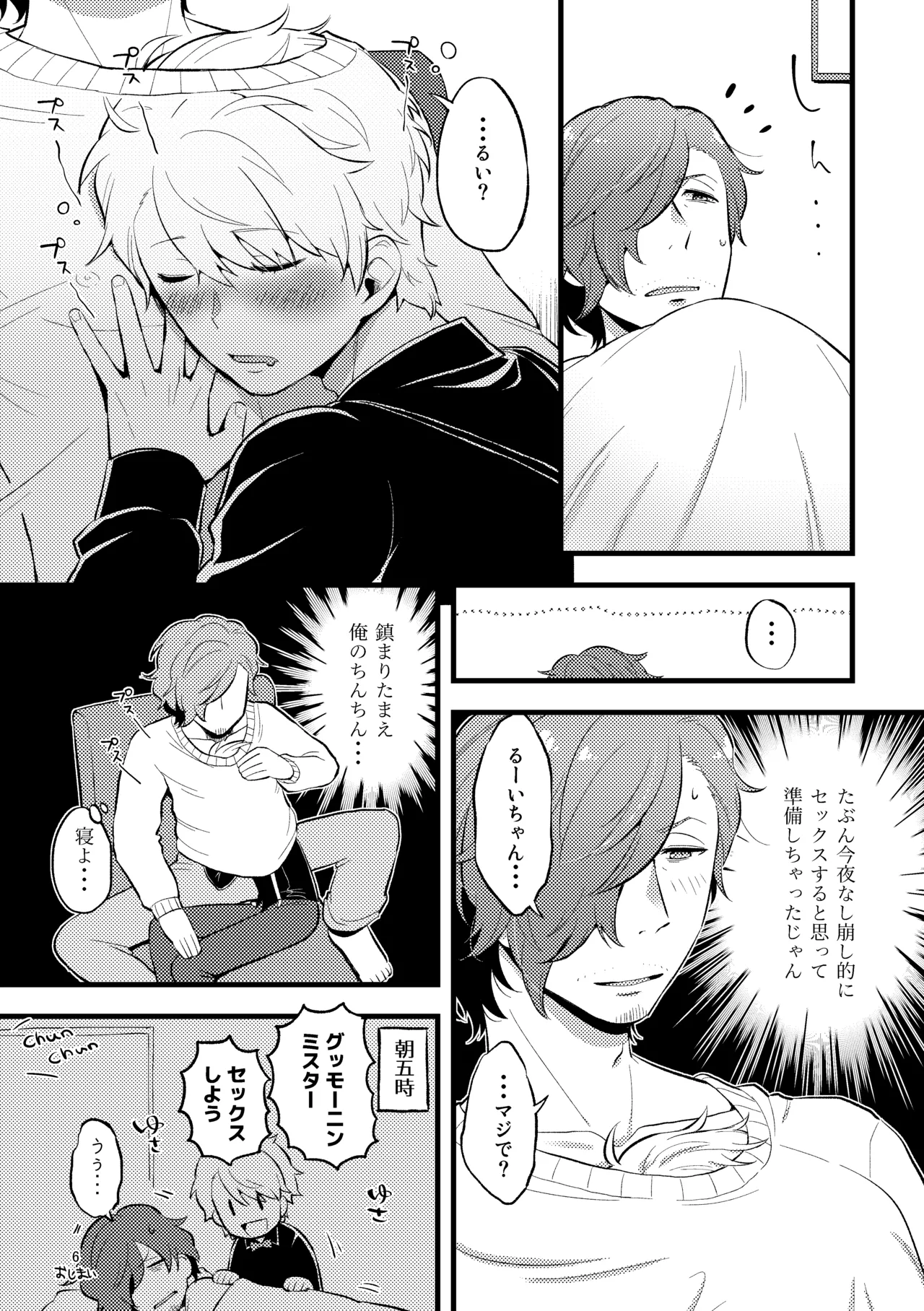 ZEROTEN page 6 full