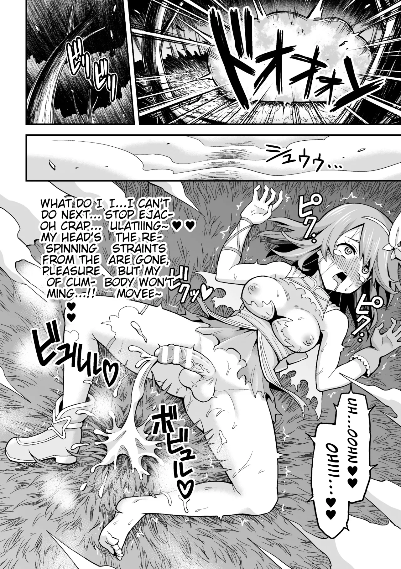 Kumo Majin to Sokubakusareta Chou | Spider Majin and the Bound Butterfly page 12 full