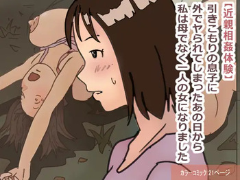[Natsuiro Marvel] From the Day My Shut-In Son Fucked Me Outside, I Became a Woman Instead of a Mother cover