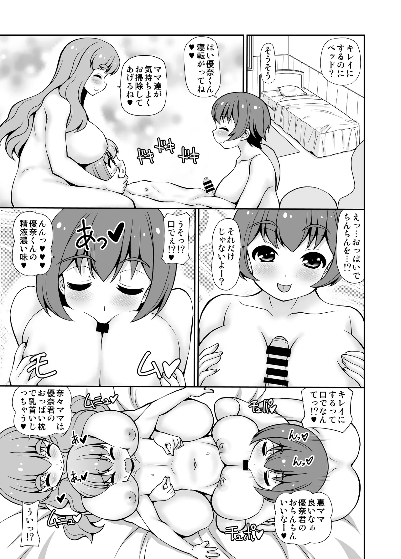 This isn't the police department! page 11 full