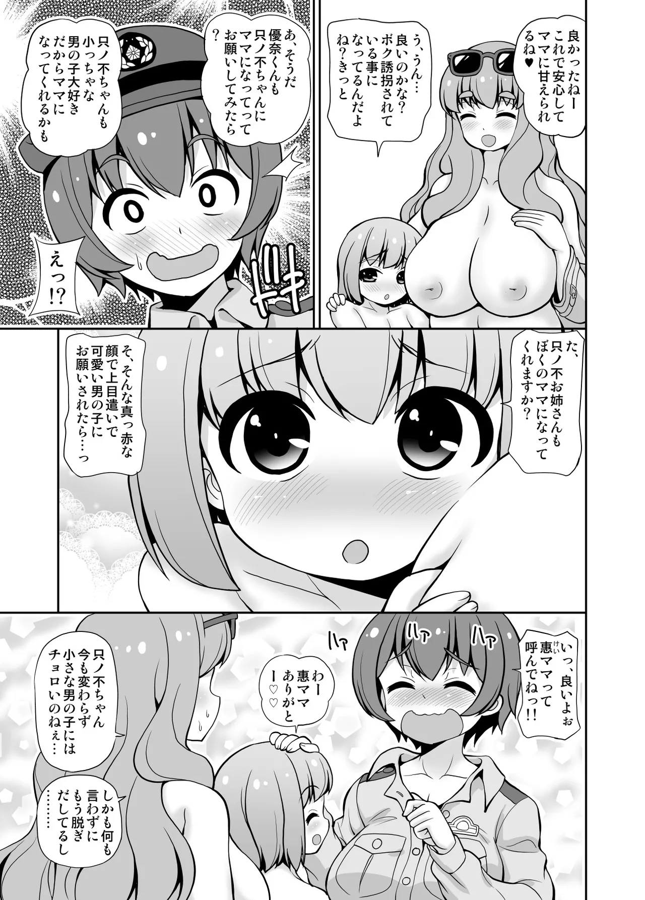 This isn't the police department! page 5 full
