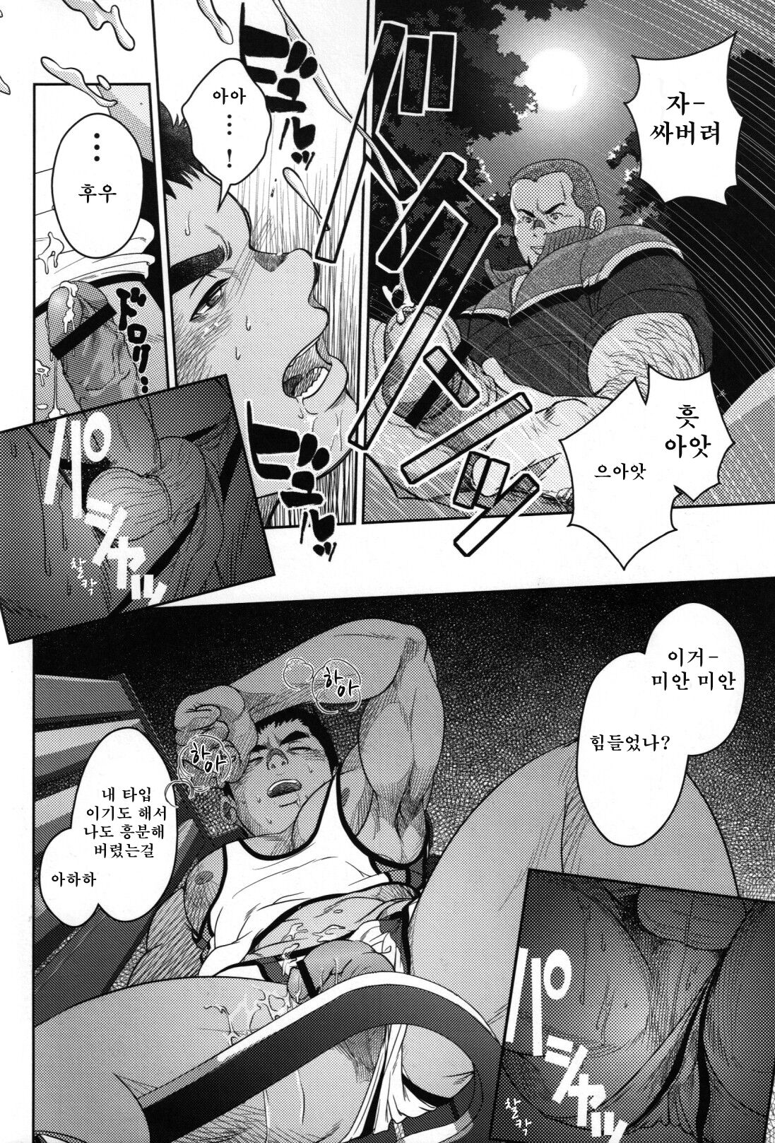 Top | 탑 page 12 full