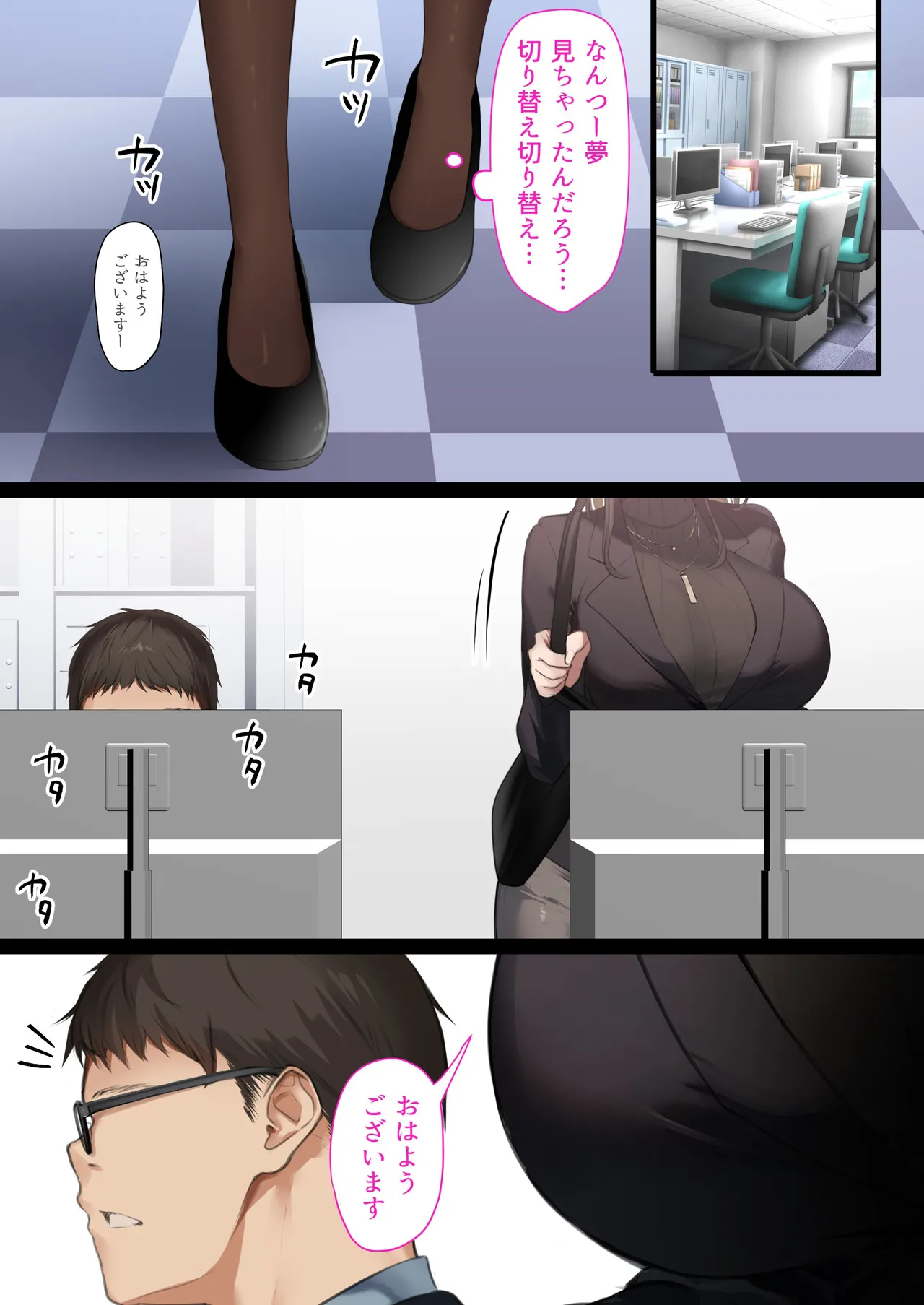 Kaisha no Tier 1 Mojo to Otaku Sex page 11 full