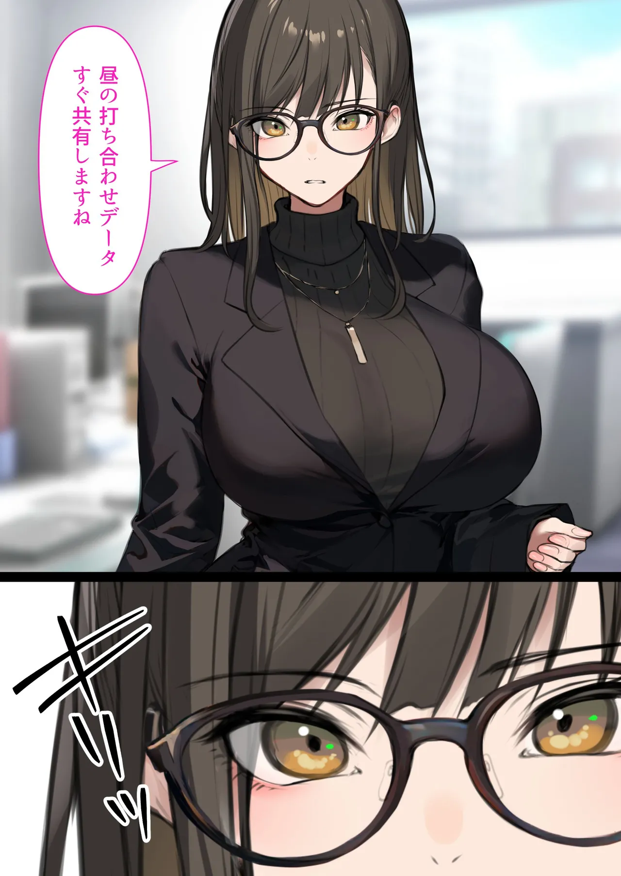 Kaisha no Tier 1 Mojo to Otaku Sex page 12 full