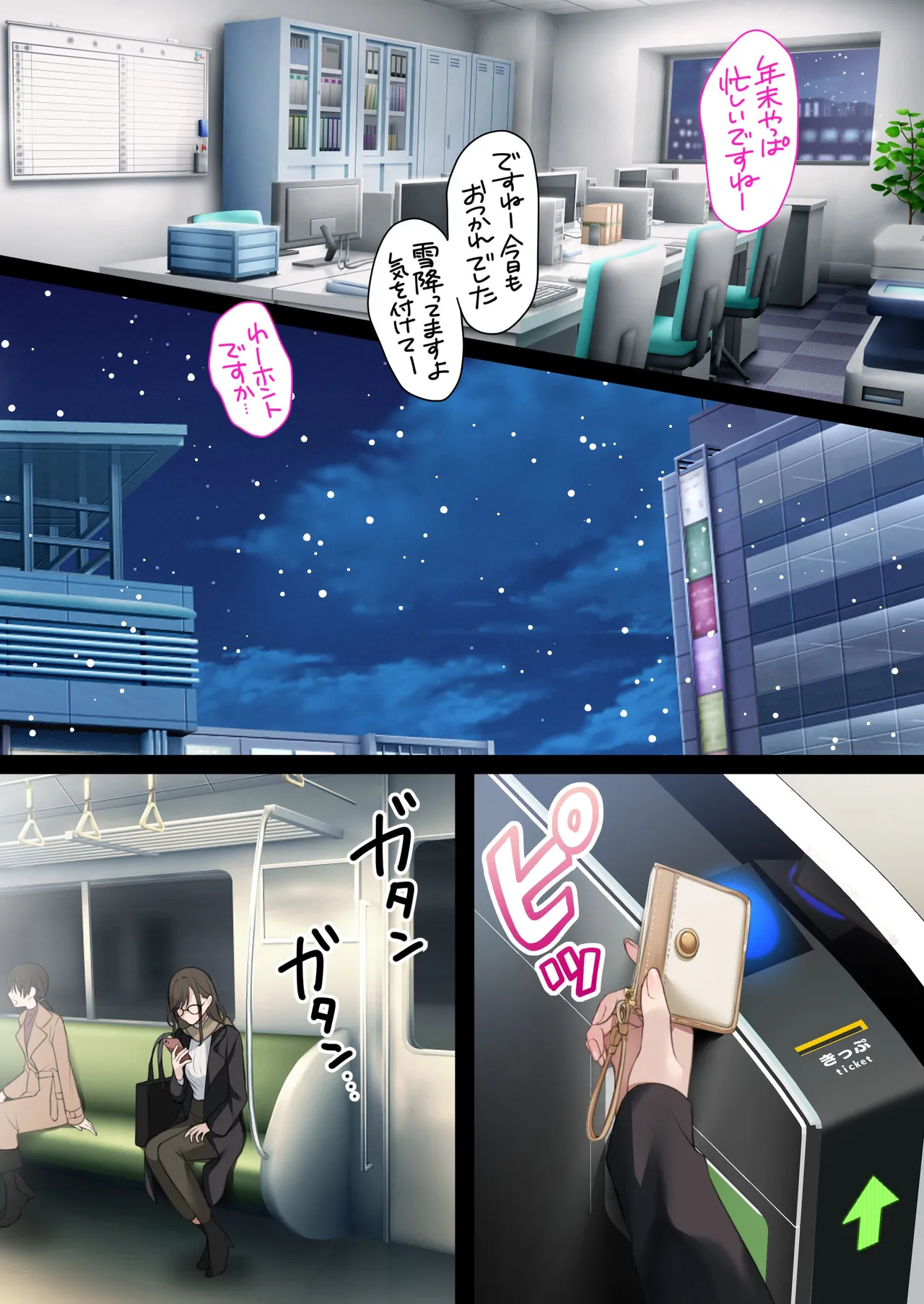 Kaisha no Tier 1 Mojo to Otaku Sex page 2 full