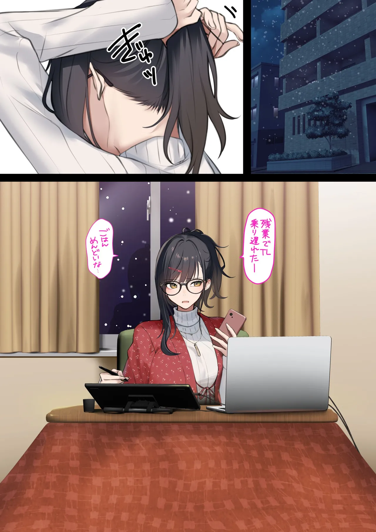 Kaisha no Tier 1 Mojo to Otaku Sex page 3 full