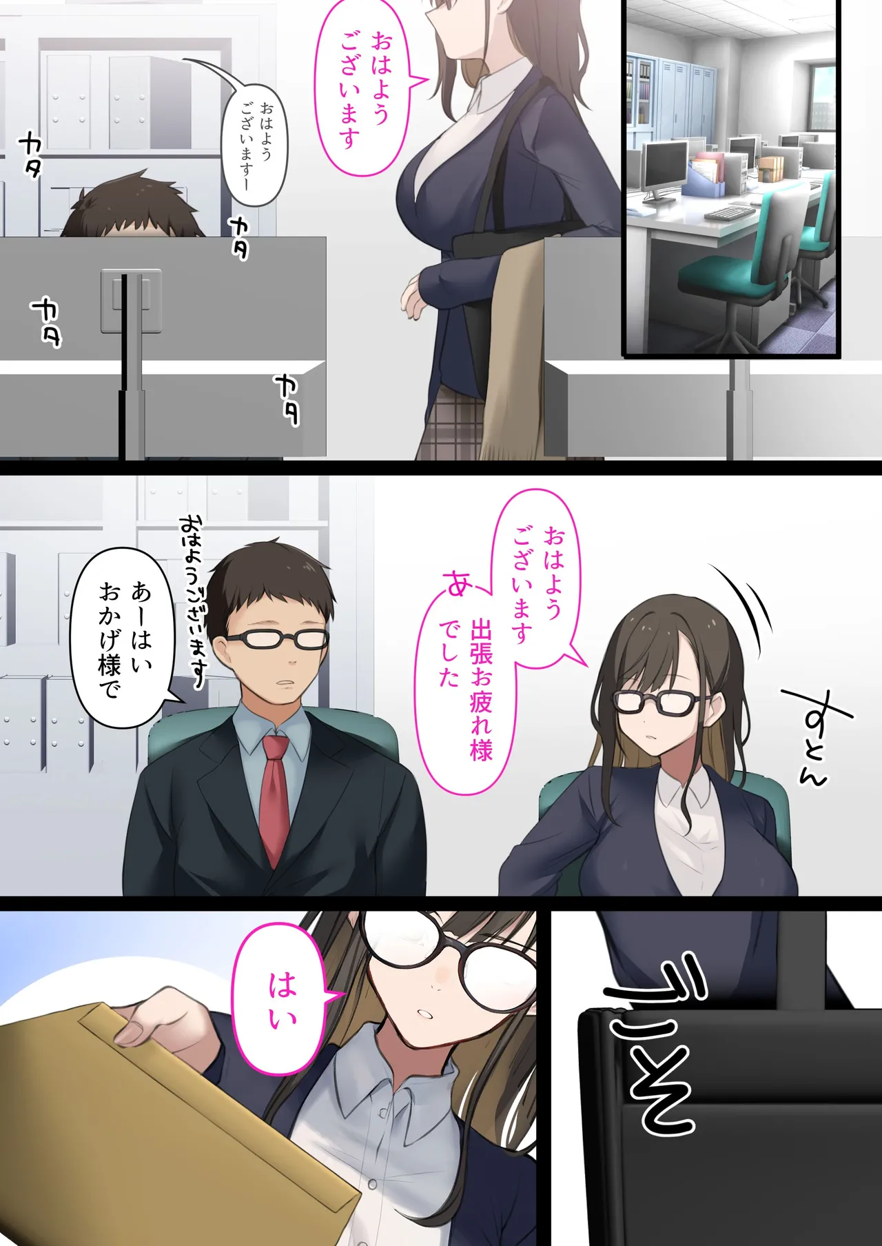 Kaisha no Tier 1 Mojo to Otaku Sex page 5 full