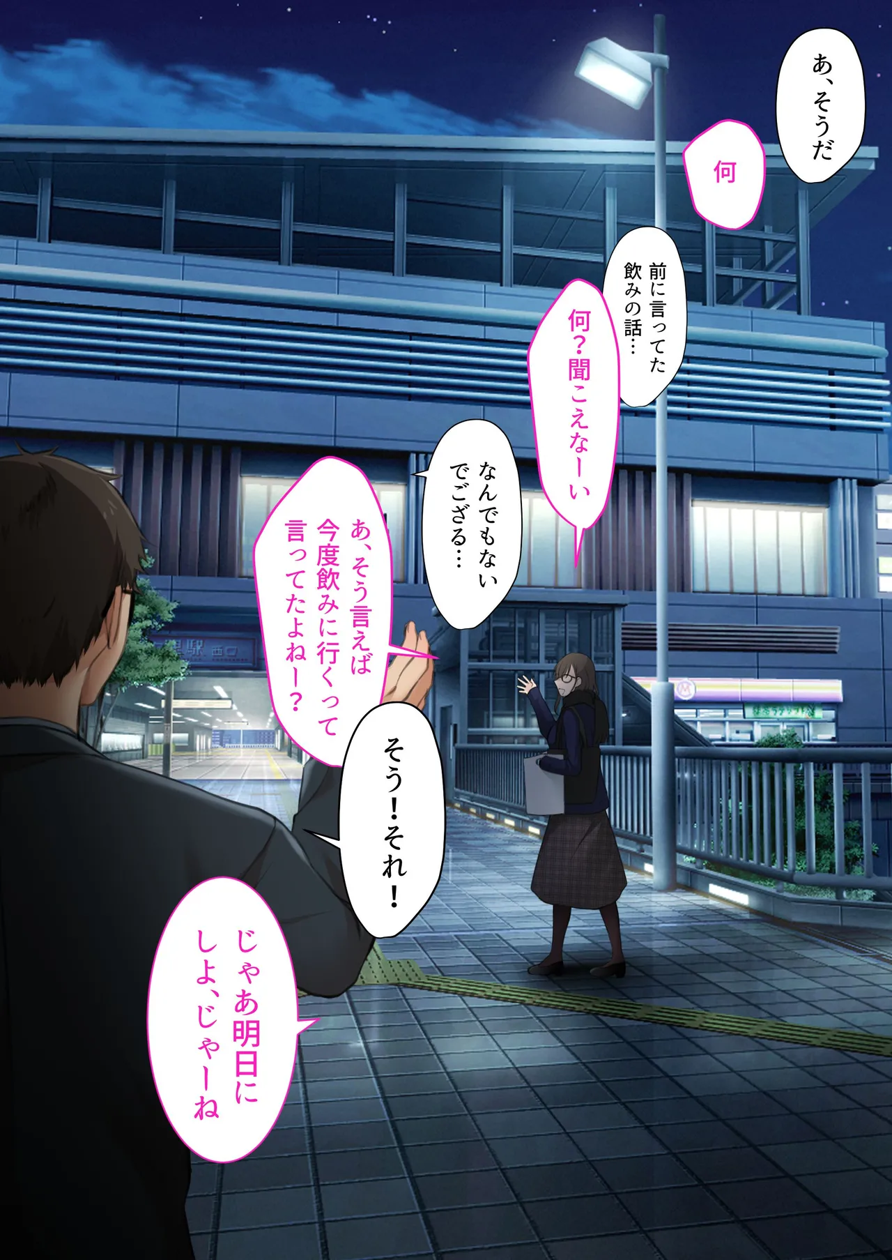 Kaisha no Tier 1 Mojo to Otaku Sex page 8 full