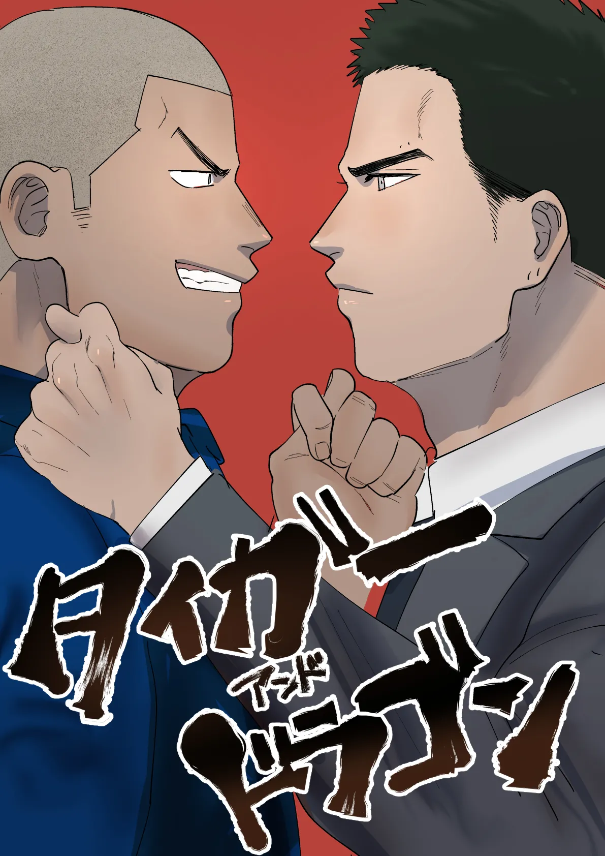 Tiger and Dragon | Tiger & Dragon page 1 full