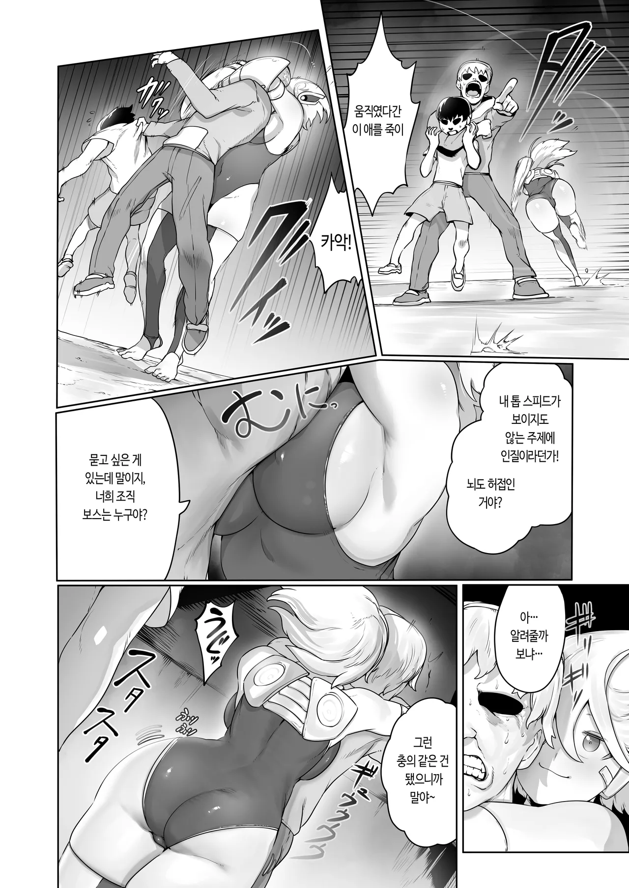 Kikou JK Rumi -Ninmu Shippai Tanetsuke BAD END- ｜기교 JK 루미 ―임무 실패・교배 BAD END― page 11 full