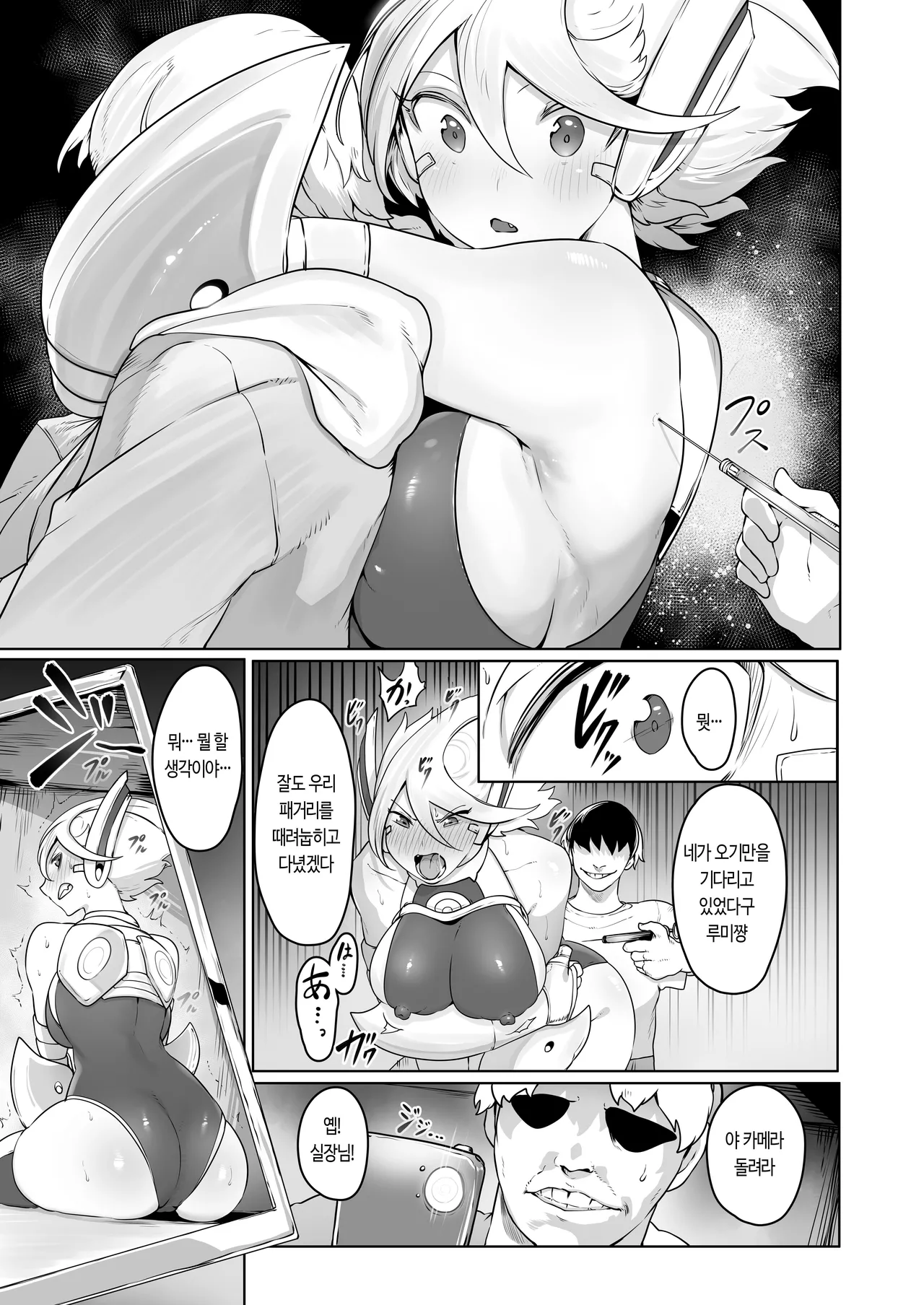 Kikou JK Rumi -Ninmu Shippai Tanetsuke BAD END- ｜기교 JK 루미 ―임무 실패・교배 BAD END― page 12 full