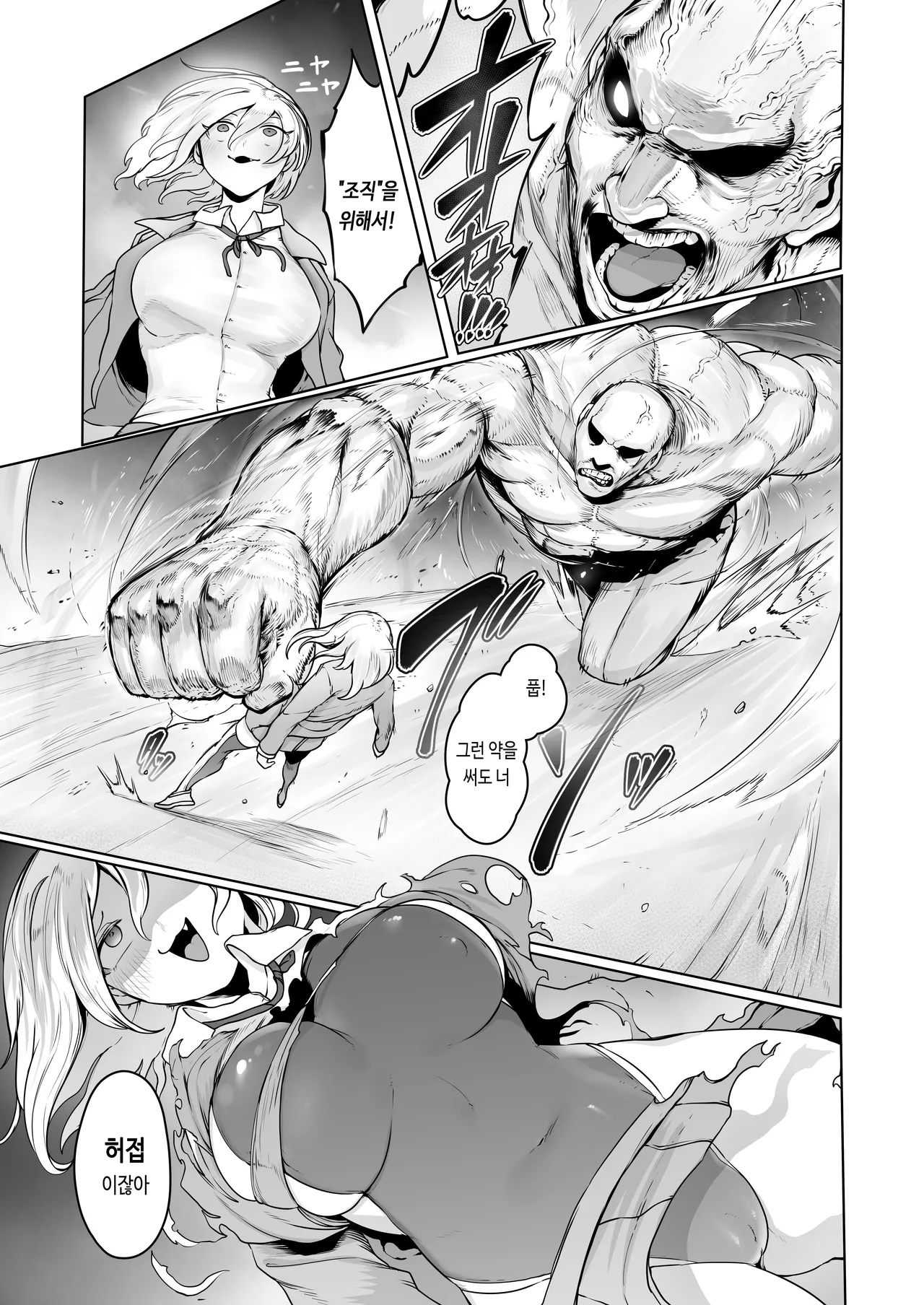 Kikou JK Rumi -Ninmu Shippai Tanetsuke BAD END- ｜기교 JK 루미 ―임무 실패・교배 BAD END― page 4 full