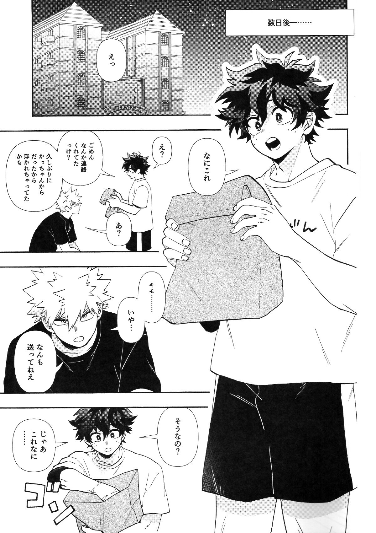 HOW TO TRAIN MY BUNNY page 10 full
