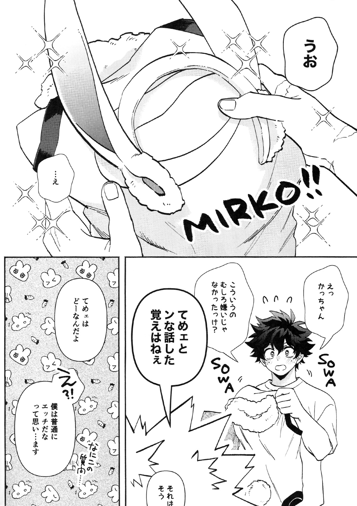 HOW TO TRAIN MY BUNNY page 11 full