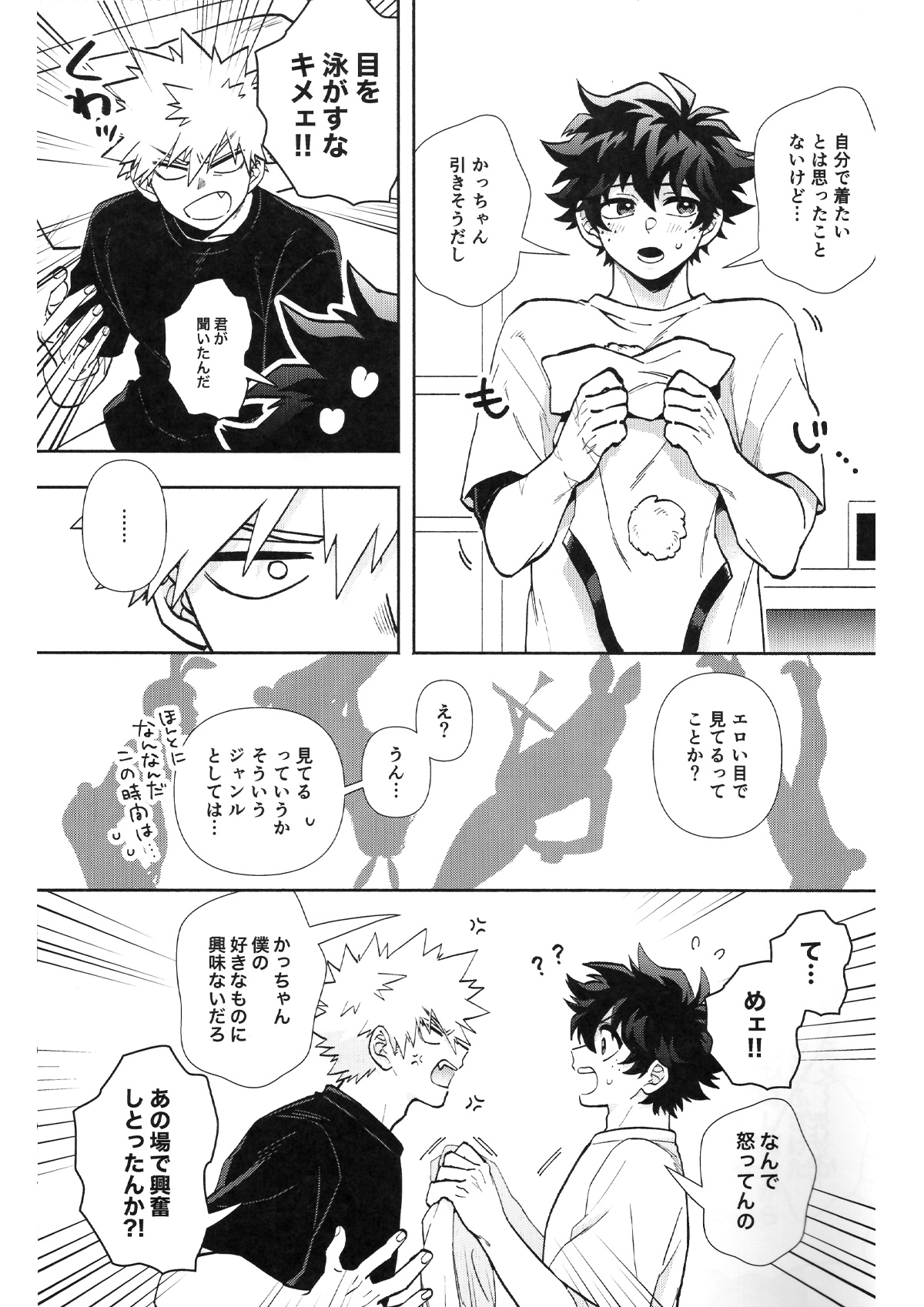 HOW TO TRAIN MY BUNNY page 12 full