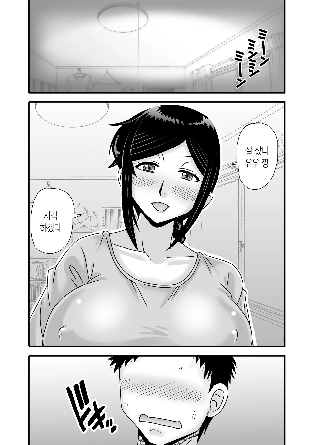 Yasashikute Kyonyuu no Okaasan ga Musuko Chinpo de Baka ni Nacchau Hanashi 1 | 착하고 거유인 어머니가 아들 자지로 바보가 돼버리는 이야기 1 page 12 full