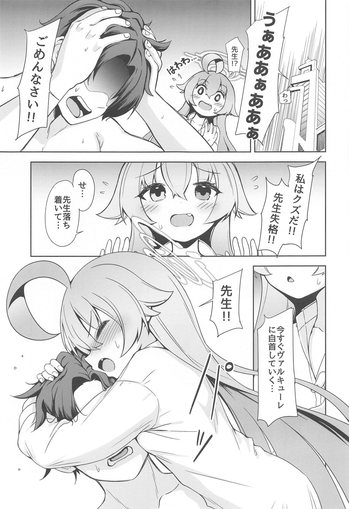 Ohayou Hoshino page 5 full