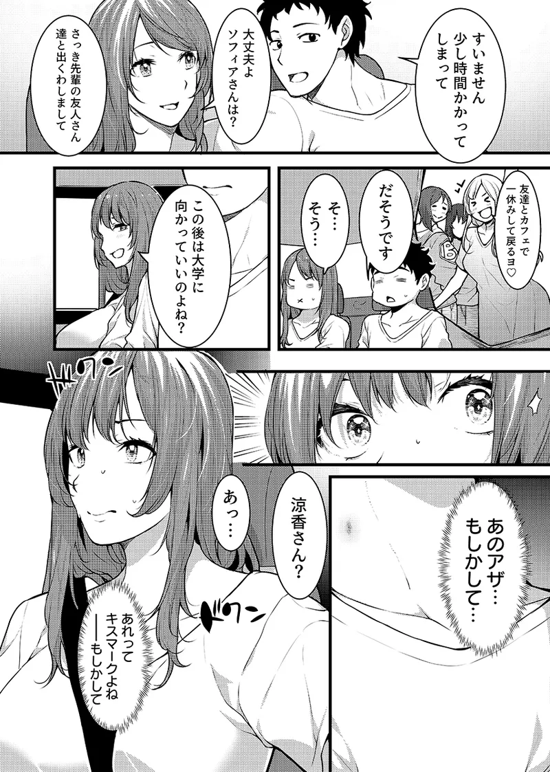 “Hitozuma no Iroke Yaba Yaman ne” Doro Aniyome ni Gaman Dekizu Nan do mo Naka de Dashitsuzuke 5 page 11 full