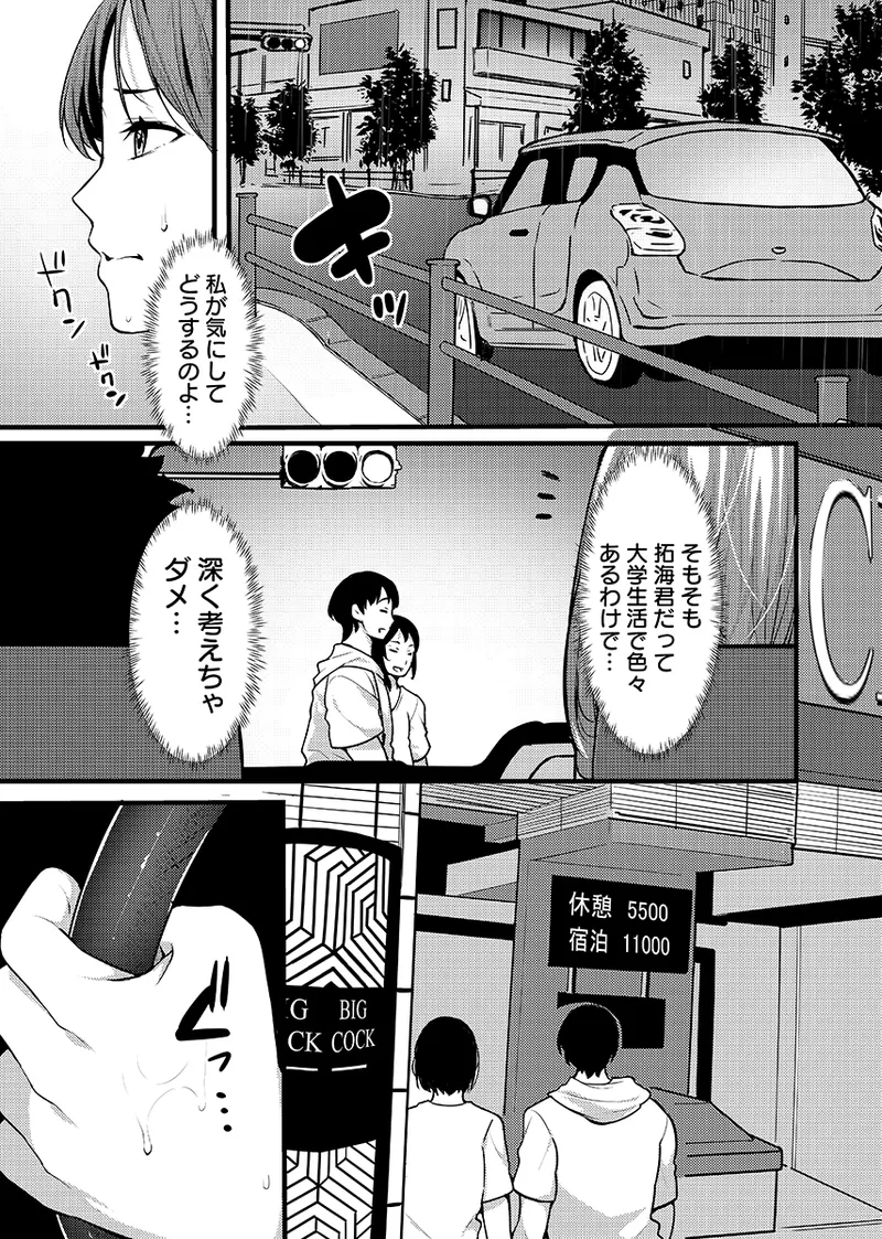 “Hitozuma no Iroke Yaba Yaman ne” Doro Aniyome ni Gaman Dekizu Nan do mo Naka de Dashitsuzuke 5 page 12 full