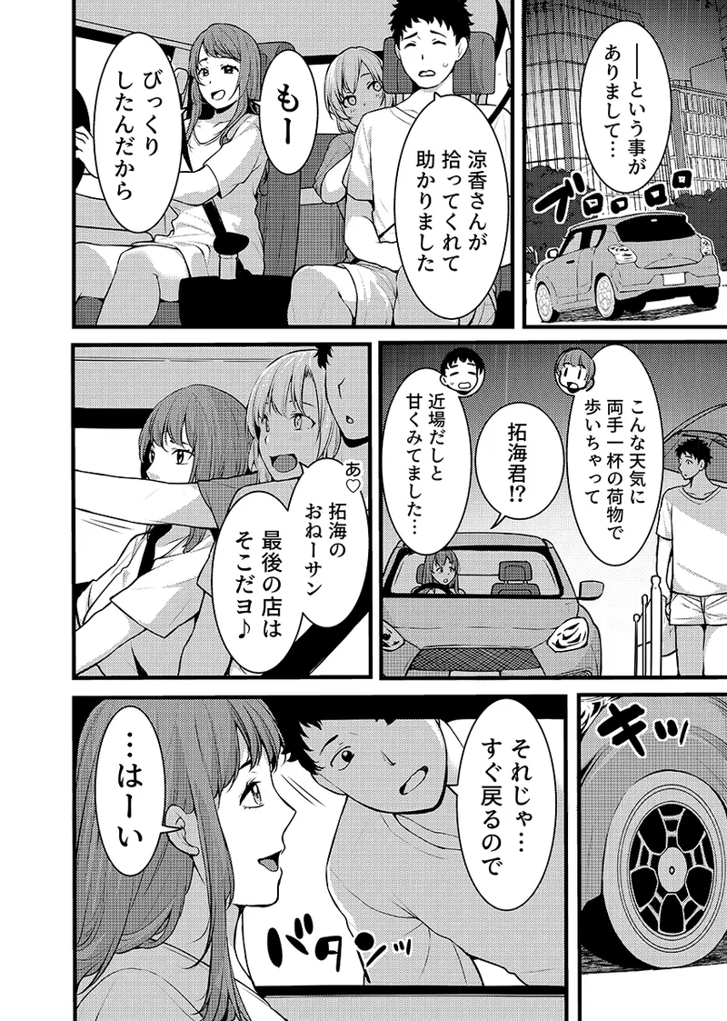 “Hitozuma no Iroke Yaba Yaman ne” Doro Aniyome ni Gaman Dekizu Nan do mo Naka de Dashitsuzuke 5 page 5 full