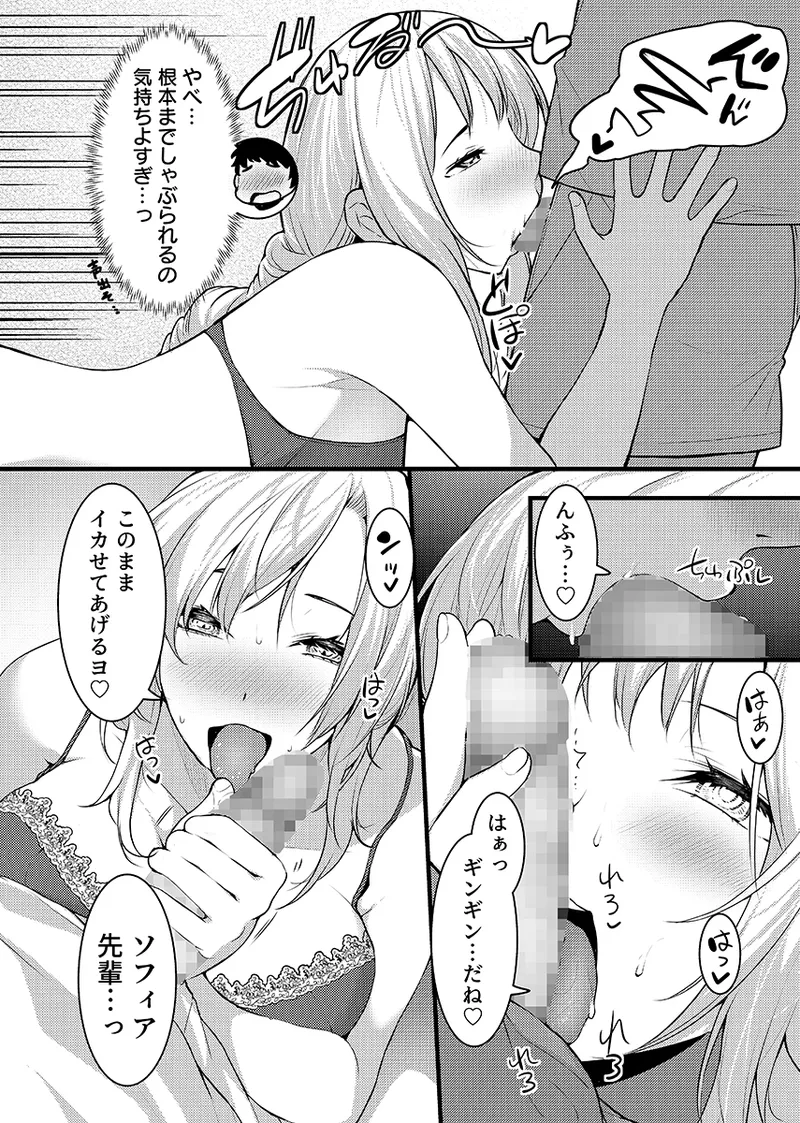 “Hitozuma no Iroke Yaba Yaman ne” Doro Aniyome ni Gaman Dekizu Nan do mo Naka de Dashitsuzuke 5 page 9 full