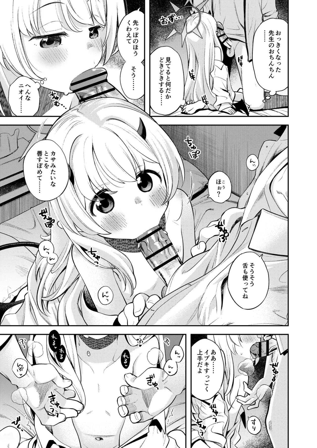 Kivotos Sex Life Journal -Ibuki- page 12 full
