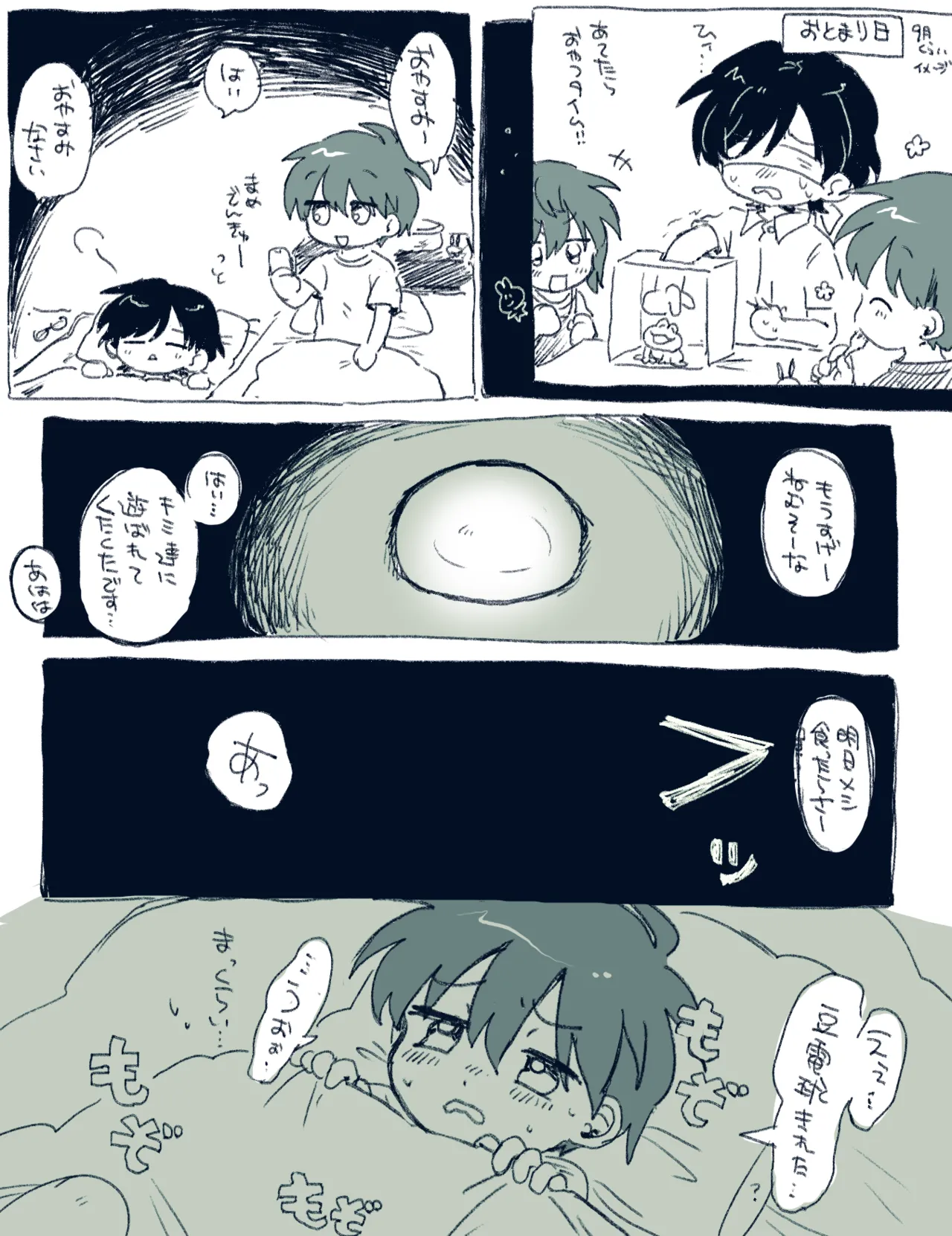 FANBOX no Suki Katte Matome 4 page 11 full