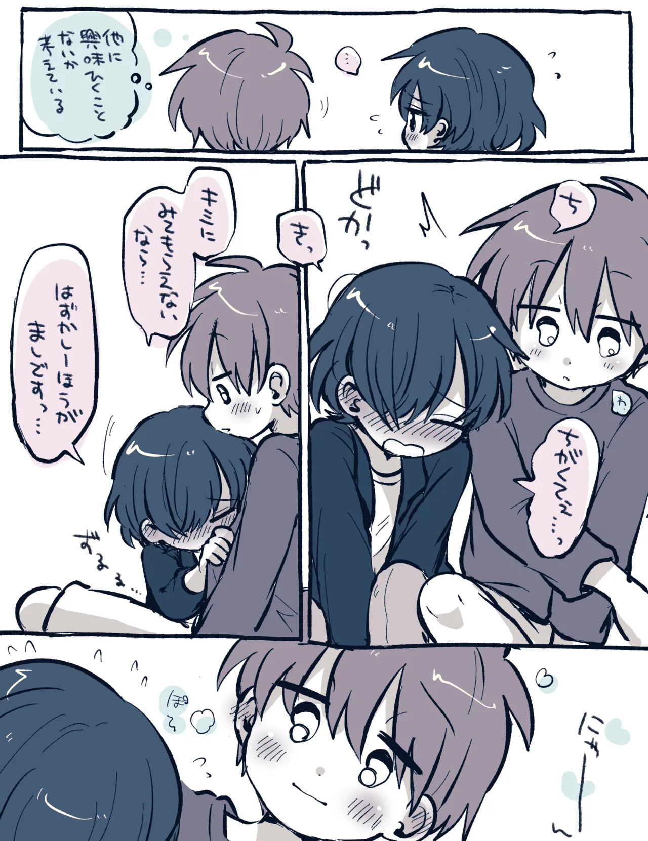 FANBOX no Suki Katte Matome 4 page 7 full