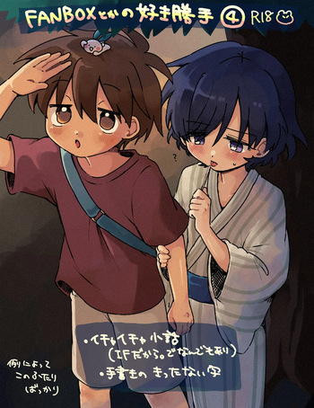 [Oidzuka] FANBOX no Suki Katte Matome 4 cover