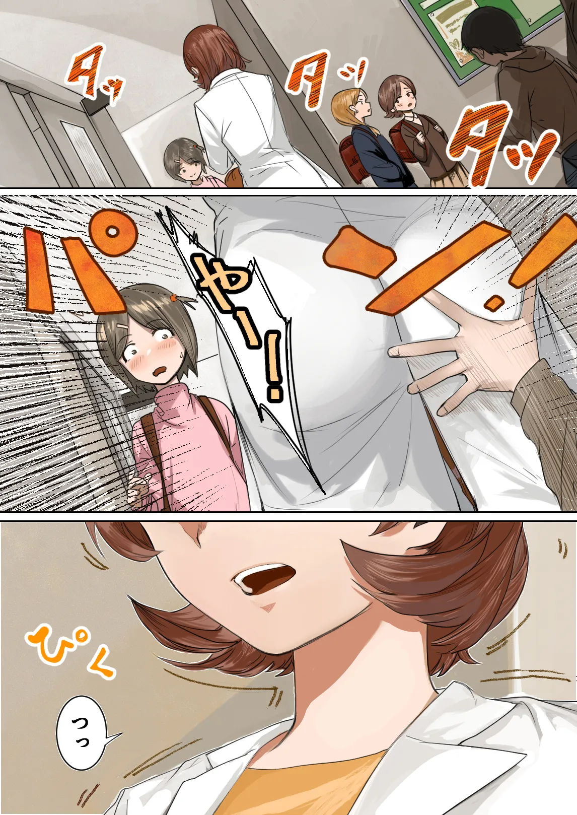 Sashida Sareta Hokenshitsu page 3 full