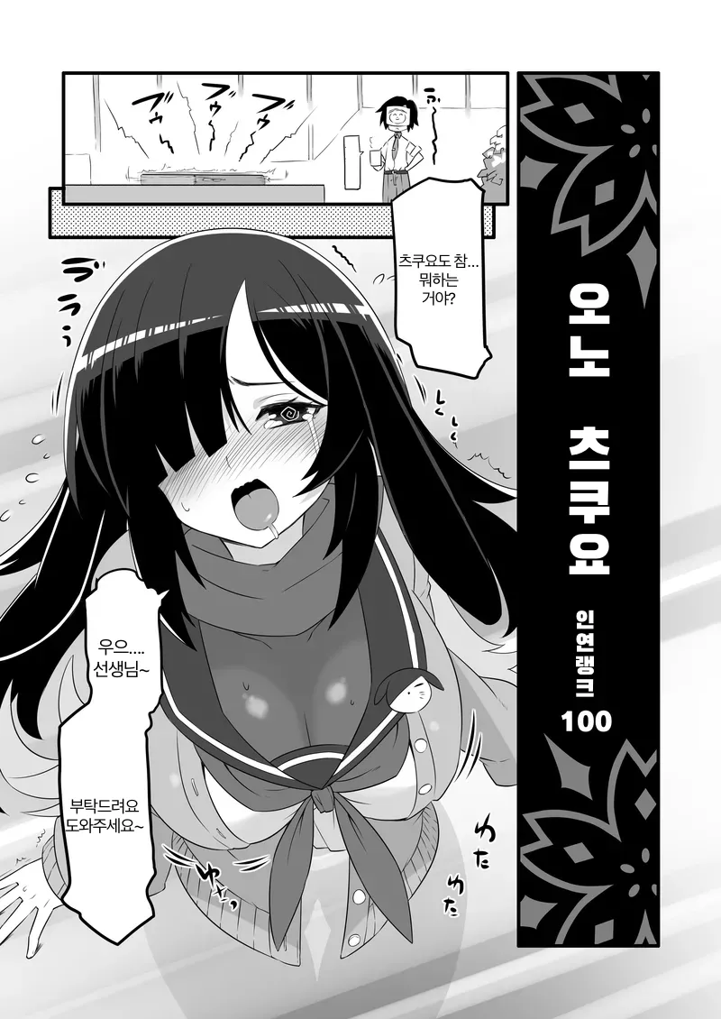 Kaikan Archive 3 - Ecstasy Archive SAN | 쾌감 아카이브 3 page 5 full