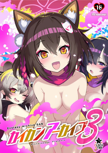 [CLOCK STAR (Kronosaurus)] Kaikan Archive 3 - Ecstasy Archive SAN | 쾌감 아카이브 3 (Blue Archive) [Korean] [Digital] cover