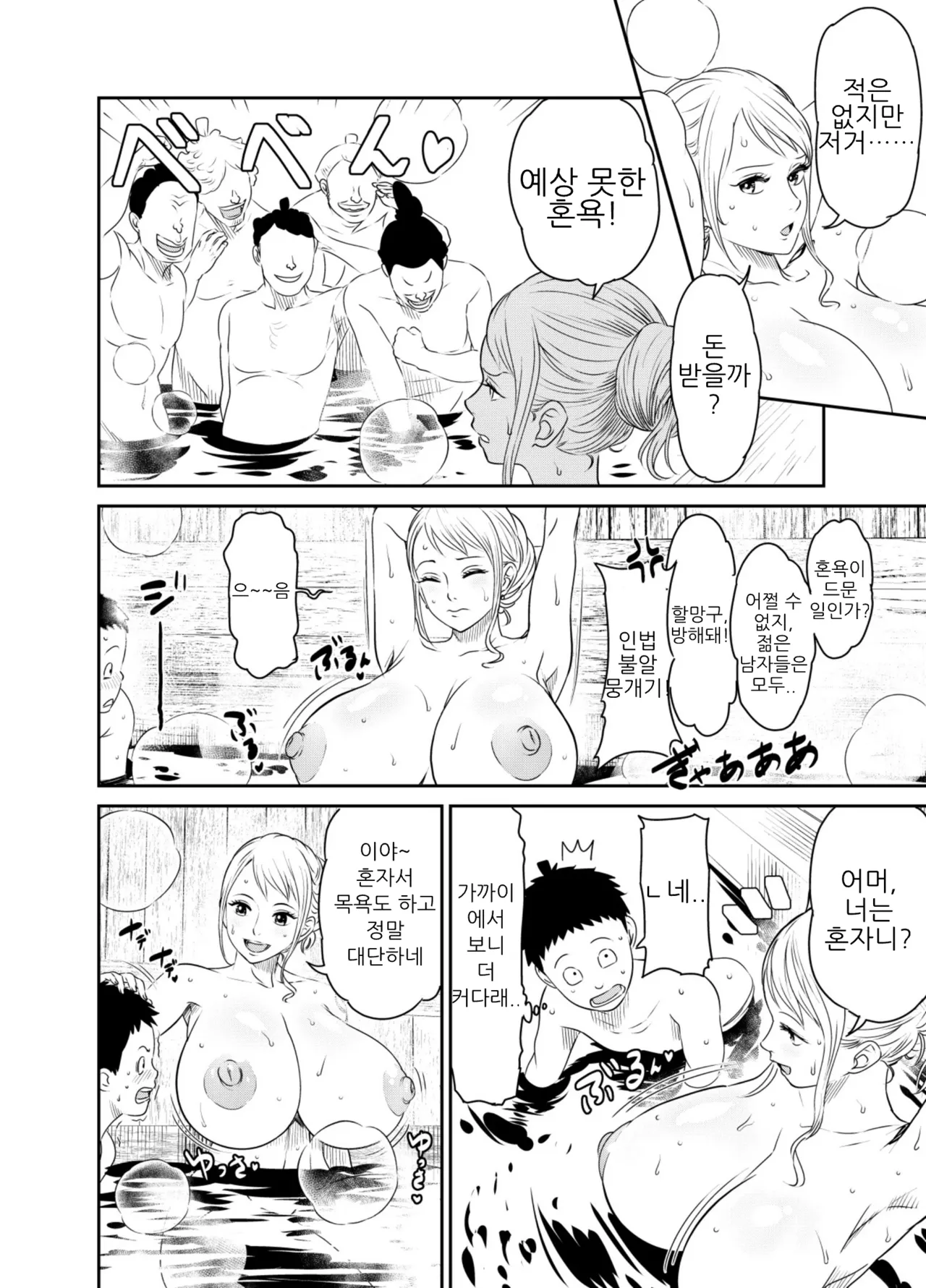 Request Itadaita Mono desu page 2 full