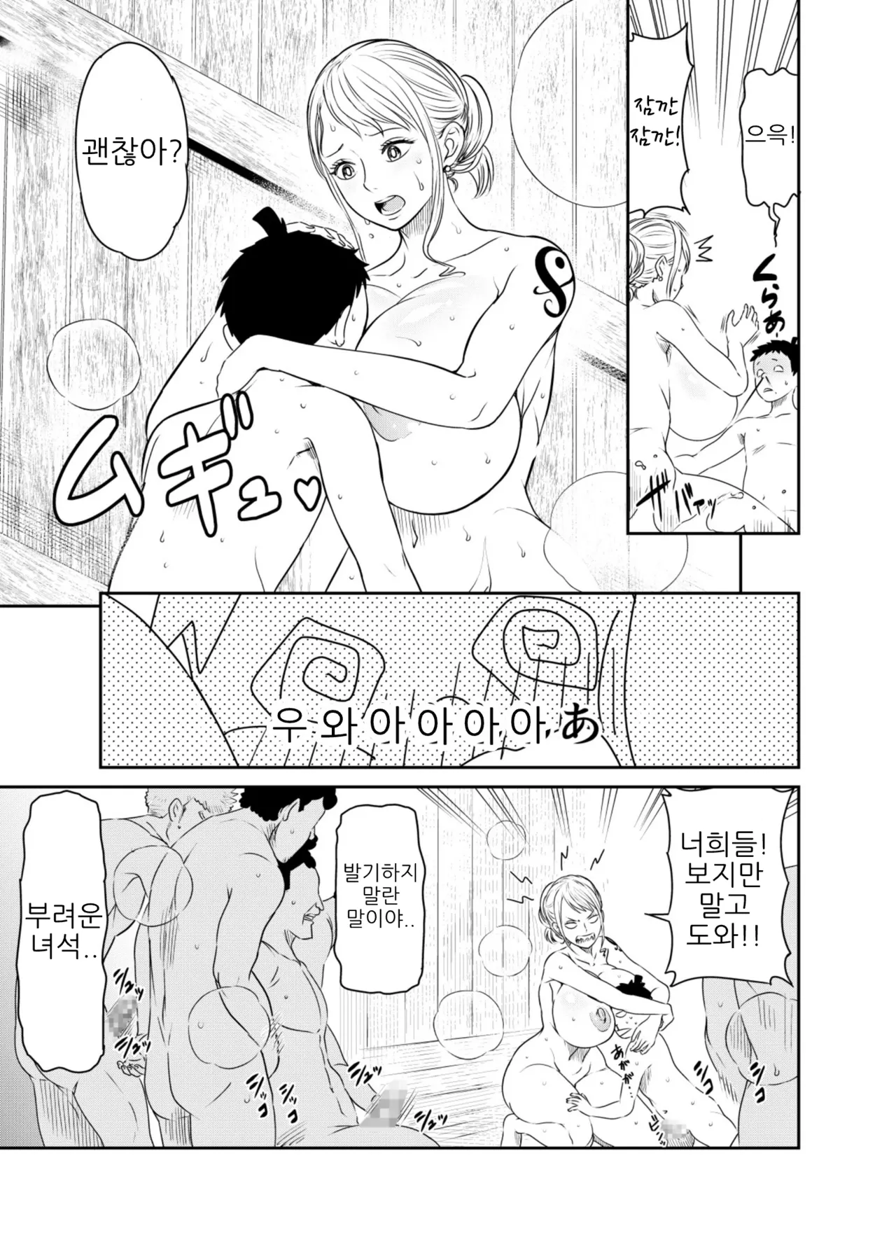 Request Itadaita Mono desu page 3 full