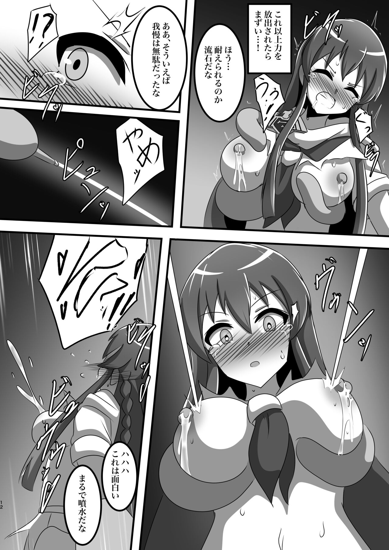 Hero Kaihatsu  Chousa Houkokusho page 11 full
