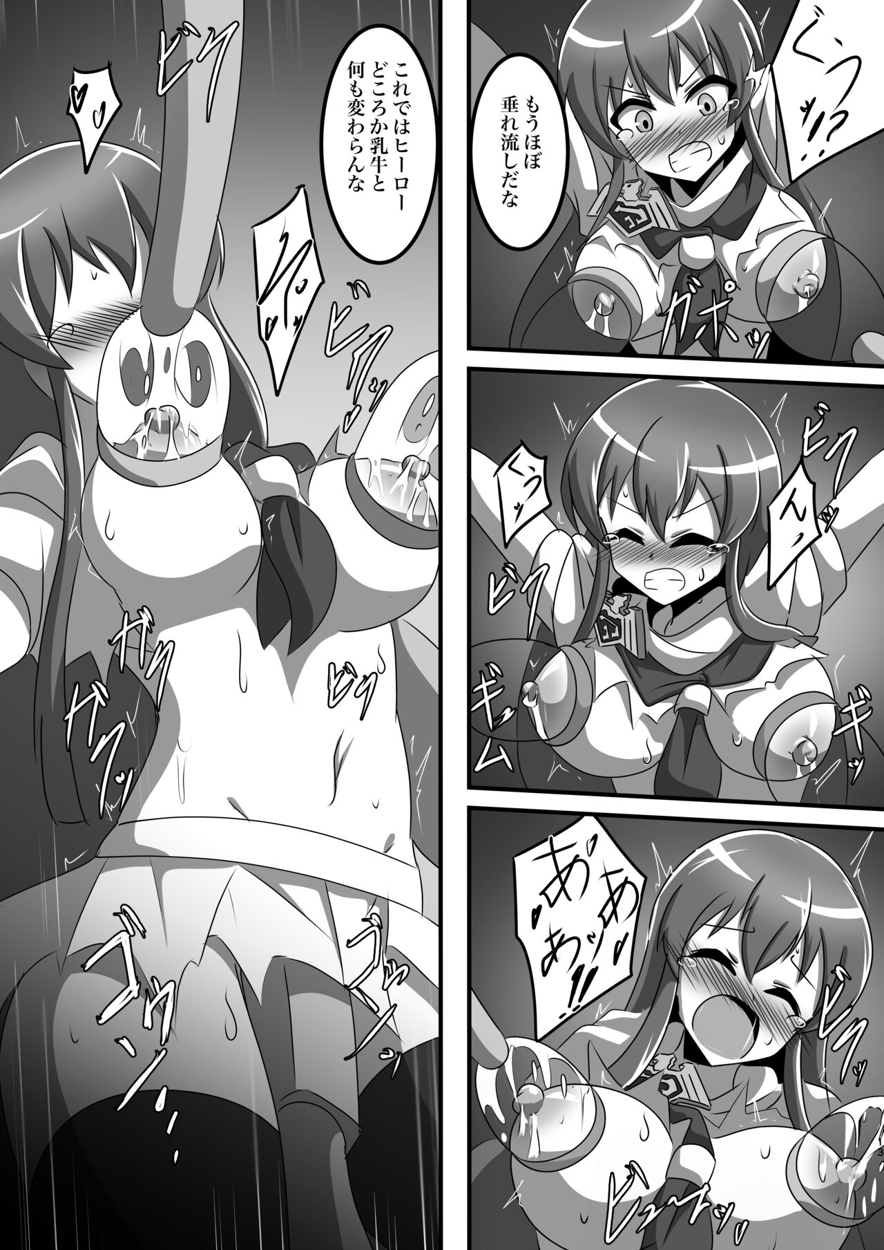 Hero Kaihatsu  Chousa Houkokusho page 12 full