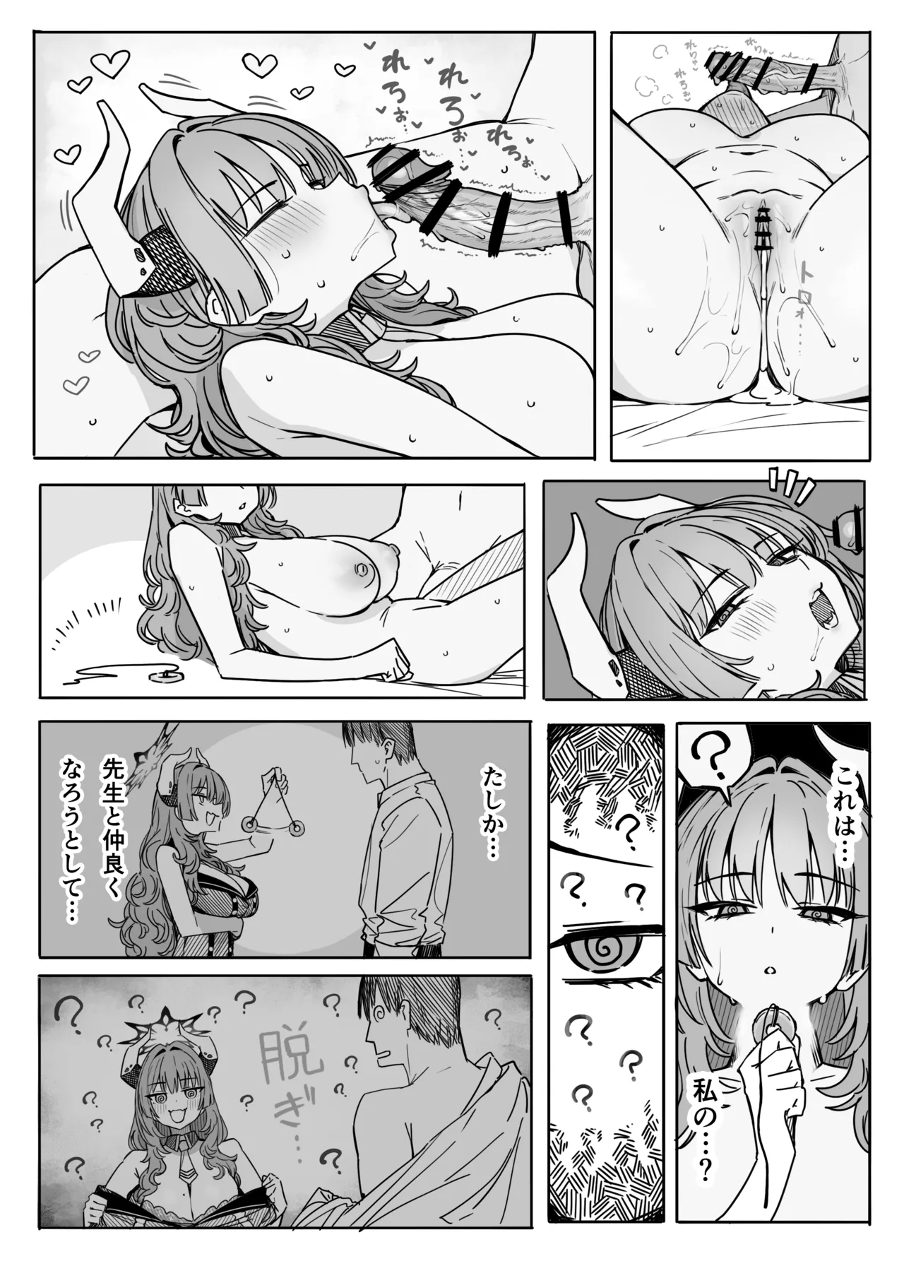 Satsuki page 4 full