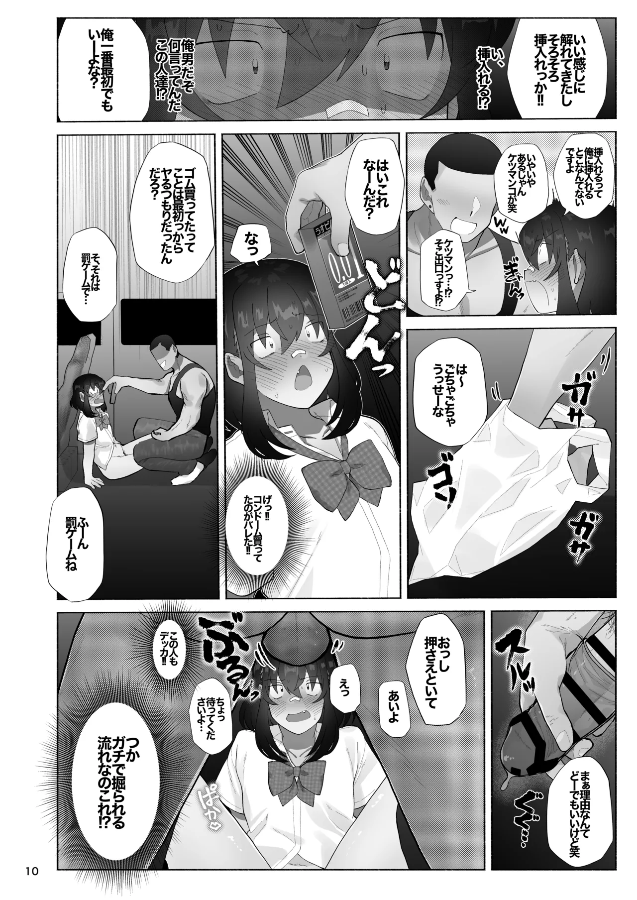 Josou Bouzu Danshi o Rachitte!! page 10 full