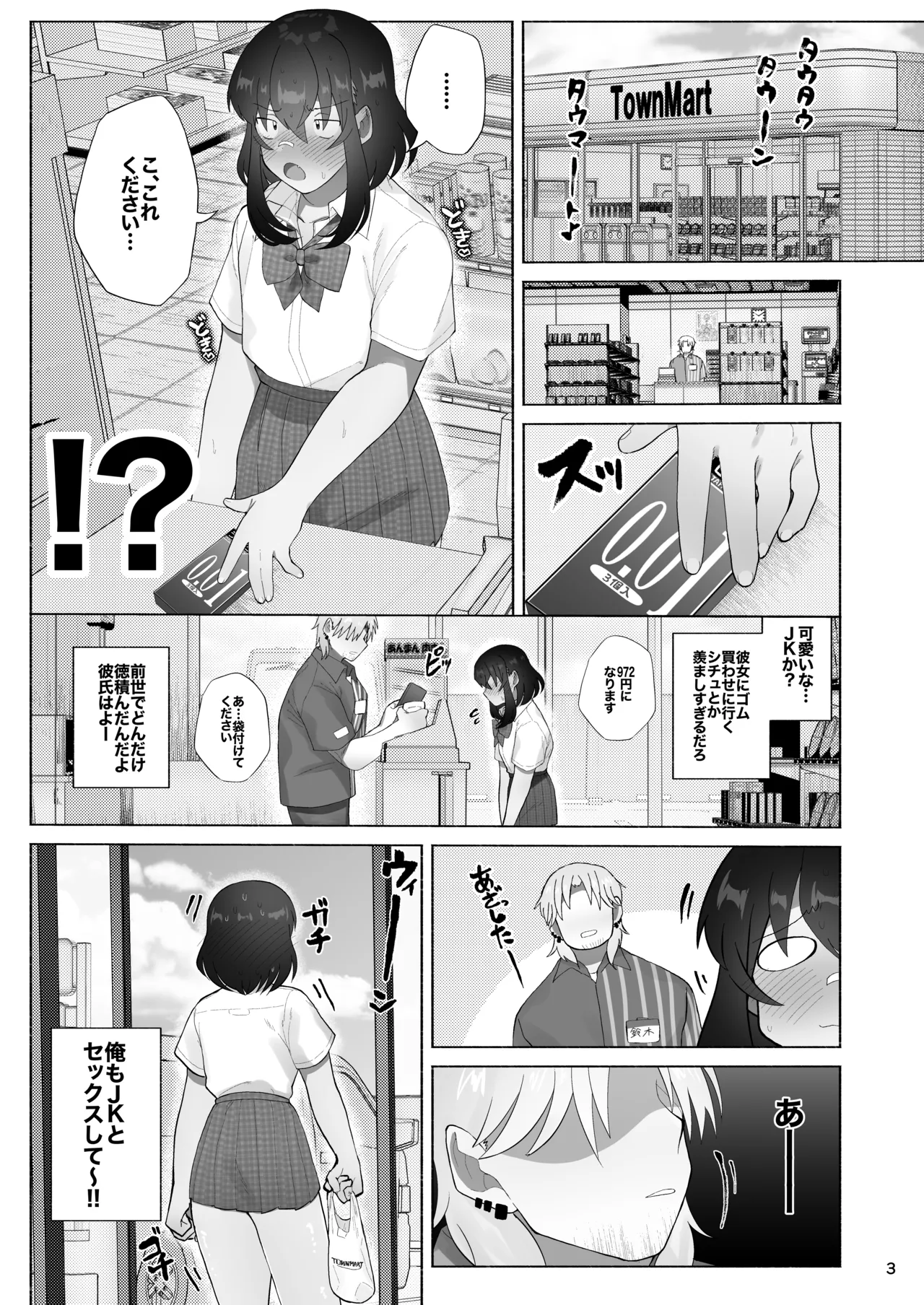 Josou Bouzu Danshi o Rachitte!! page 3 full