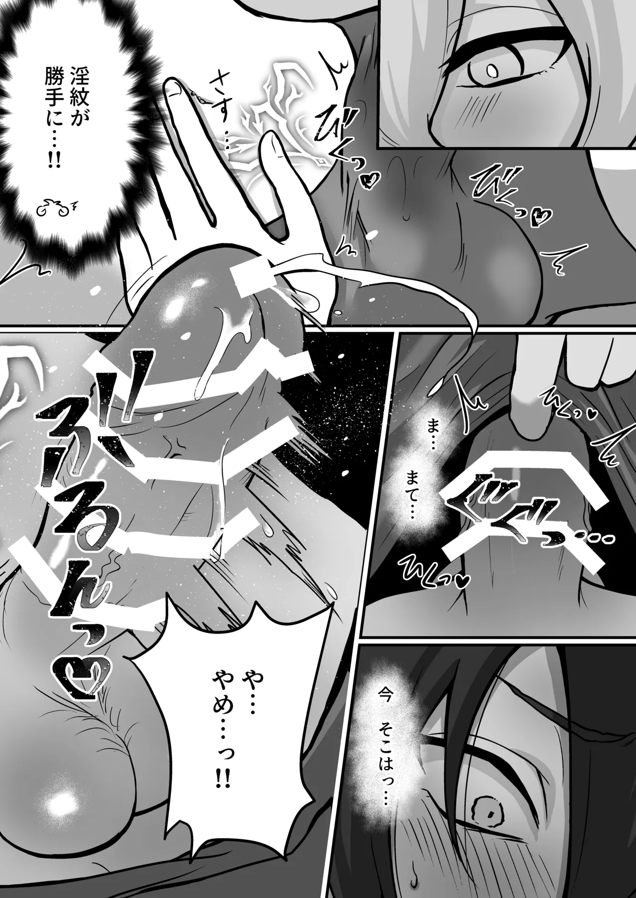 Shukudai de Ningen to Ecchi suru Inma-kun ♂-tachi no Hon ~Boku no Kawaii Inma-kun Hen~ page 12 full