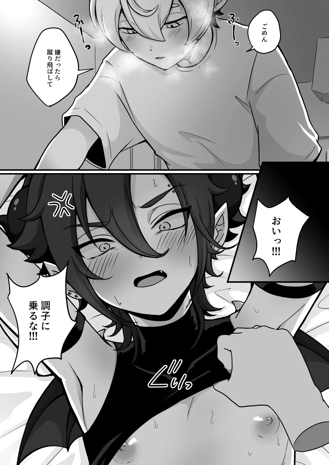 Shukudai de Ningen to Ecchi suru Inma-kun ♂-tachi no Hon ~Boku no Kawaii Inma-kun Hen~ page 9 full