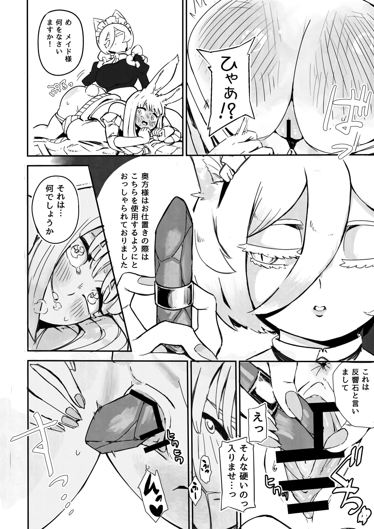 Usamimi Ojou-sama Oshiri wo Odashi Kudasai page 7 full