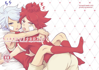 [monotone (Monomorai Monoto)] ケンカするほどナカがイイ (Inazuma Eleven) [Digital] cover