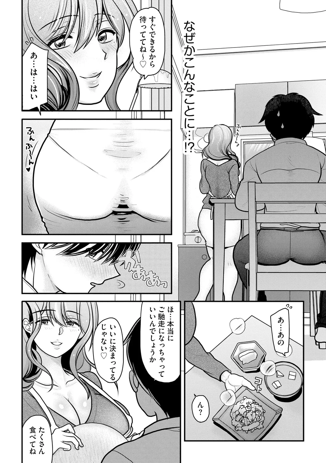 Himegoto ~ Boku ga Hitozuma ni Doutei o Ubawa reta wake ~ page 12 full