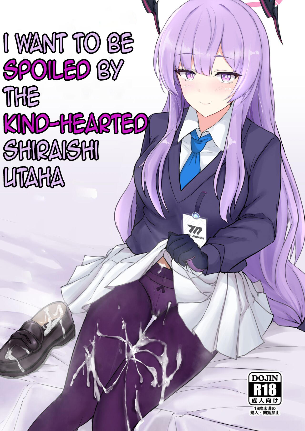 Yasashii Shiraishi Utaha ni Amaete Nukitai | I want to be spoiled by the kind-hearted Shiraishi Utaha page 1 full